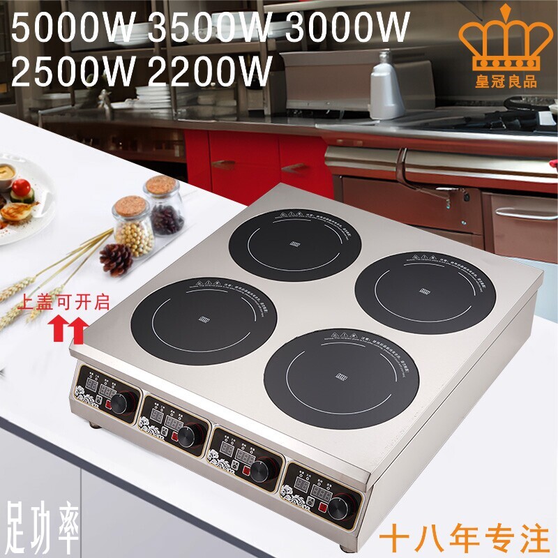 商用多头电磁炉电陶炉4头三四六6