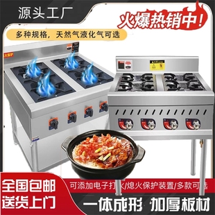 麻辣烫专用灶3468多头多眼煲仔饭仔炉燃气商用四眼四头六眼砂锅煲