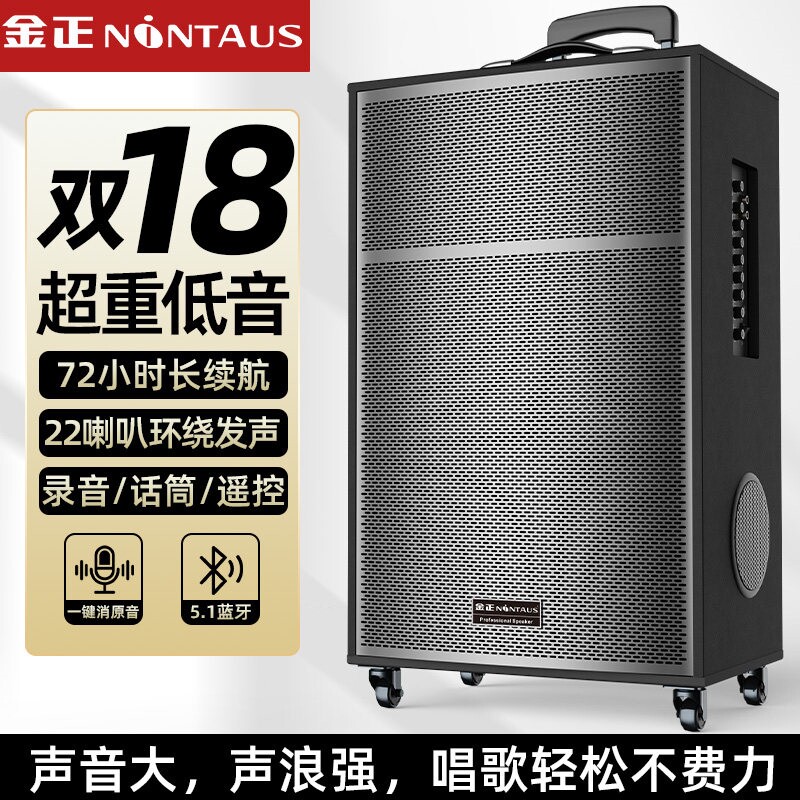 金正广场舞音响户外拉杆音箱k歌业演出2025新款专用大功率蓝牙专
