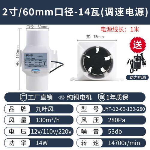 110pvc静音强力小型管道排风机大化妆室排气扇吸力50增压75轴流 - 封面