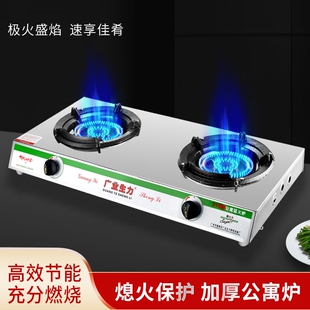 生力国标熄火保护低压猛火灶双灶用液化气煤气饭店餐饮天燃气灶商