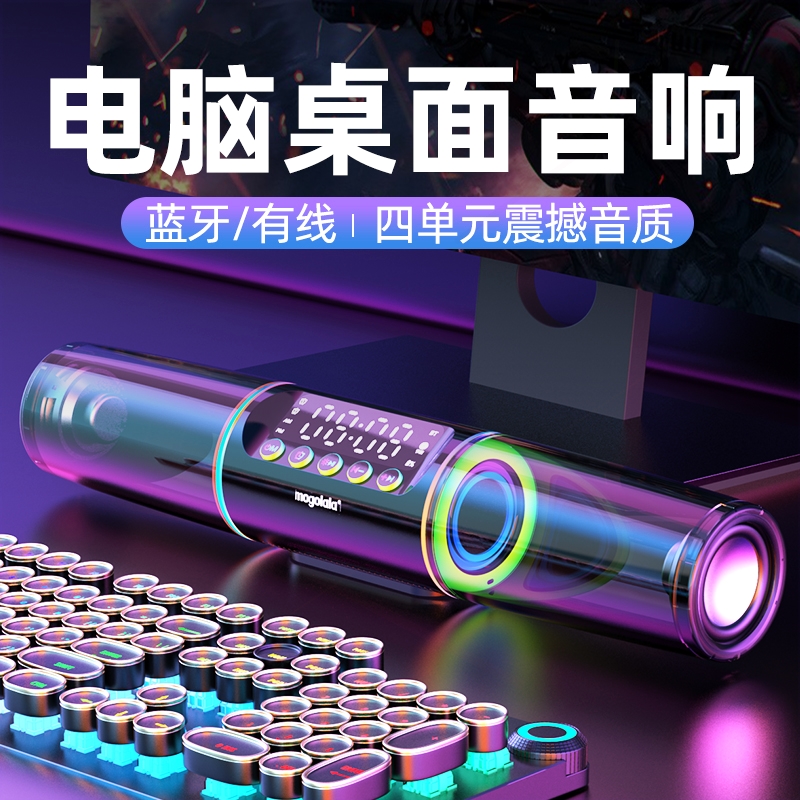 Q5电脑音响台式家用笔记本桌面大