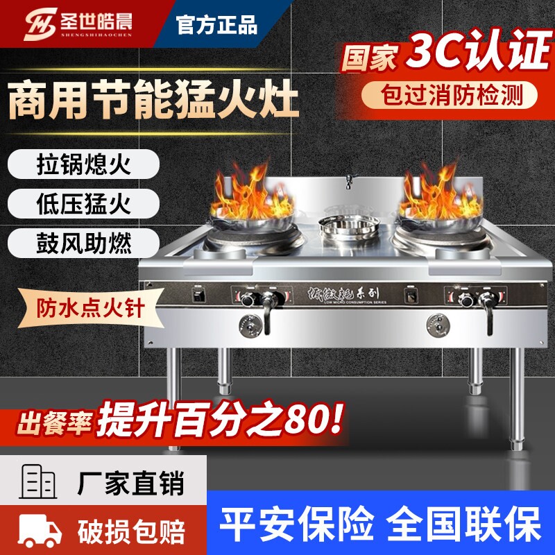 不锈钢商用猛火灶带风机节能单双