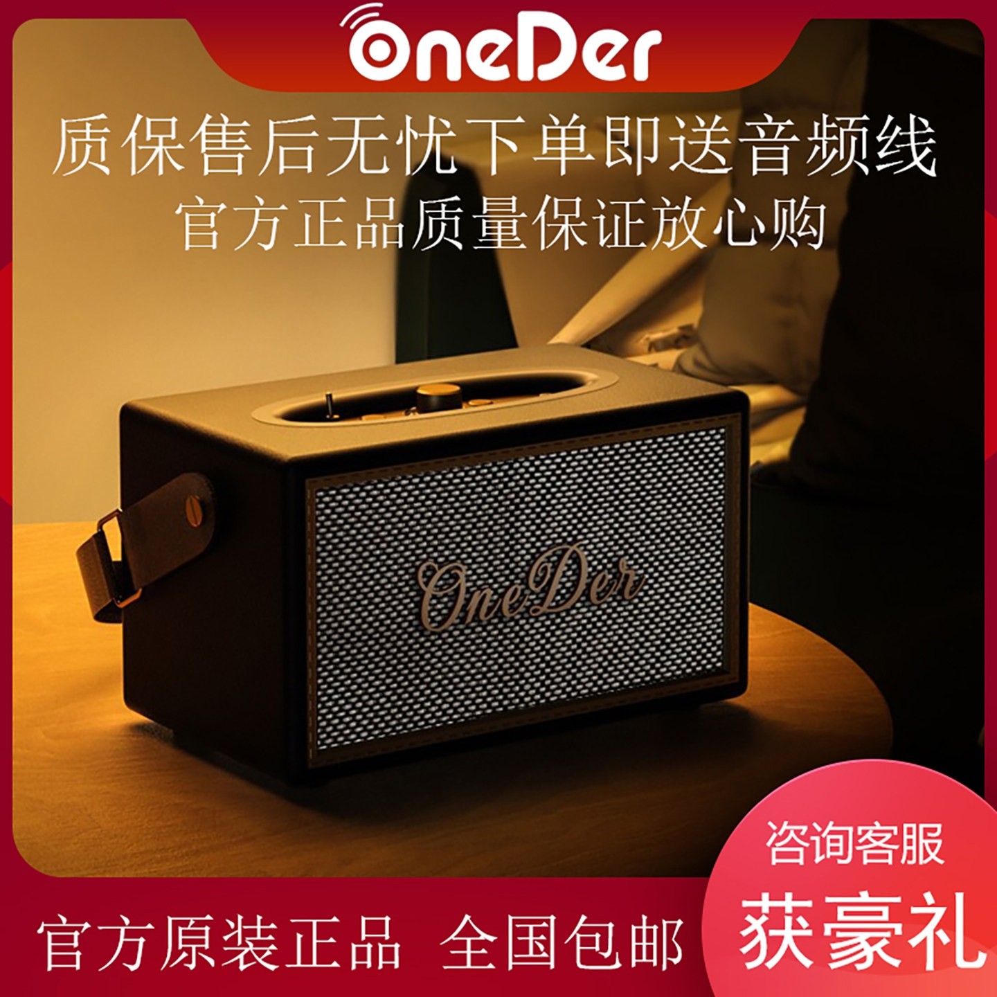 Oneder/幻达 D6复古蓝牙音箱店铺家用音响轻奢皮便携桌面重低音炮,影音电器,无线/蓝牙音箱,淘宝优惠券,粉丝福利购,淘宝优惠卷
