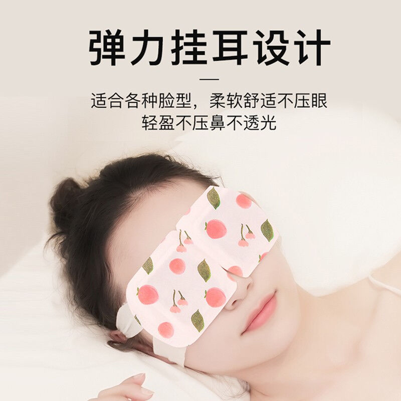 厂家蒸汽眼罩自发热遮光眼罩热敷眼罩眼膜一次性使用睡眠眼罩(12