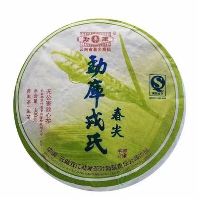 正品干仓陈年普洱茶2007年勐库戎氏新版勐库春尖无公害茶叶