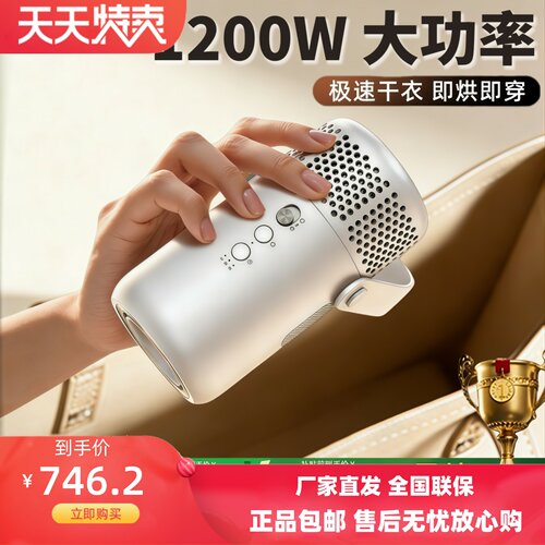 2026新款旅行便携式烘干机家用小型烘衣服神器羽绒服风干机干衣机