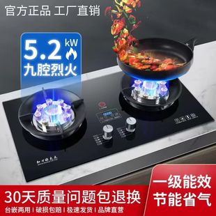 好太太煤气灶双灶燃气家用嵌入式 天然气灶台式 液化气灶猛火灶炉具