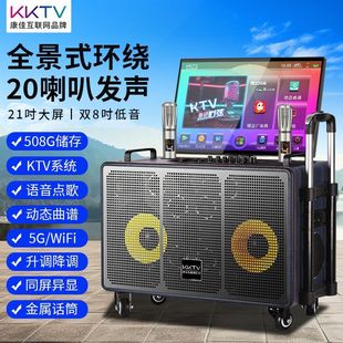 KKTV康佳互联网品牌广场舞音响大音量带显示屏户外重低音箱大功率