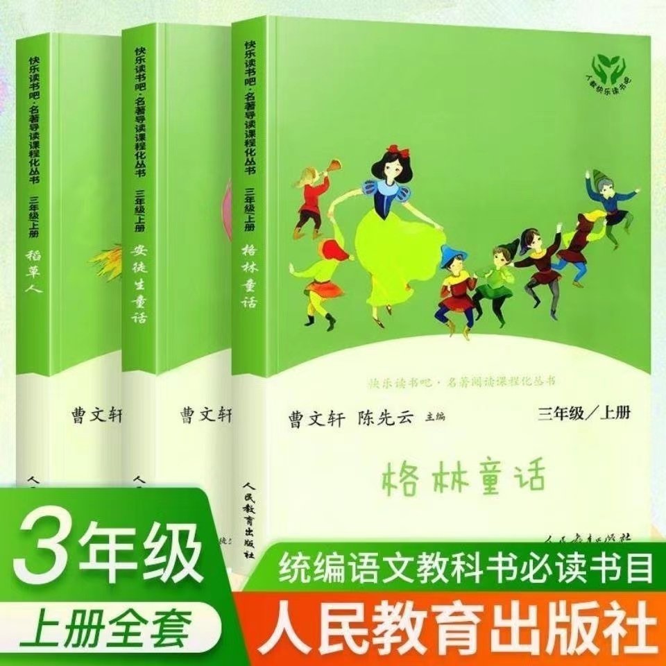 认准：人民教育出版社