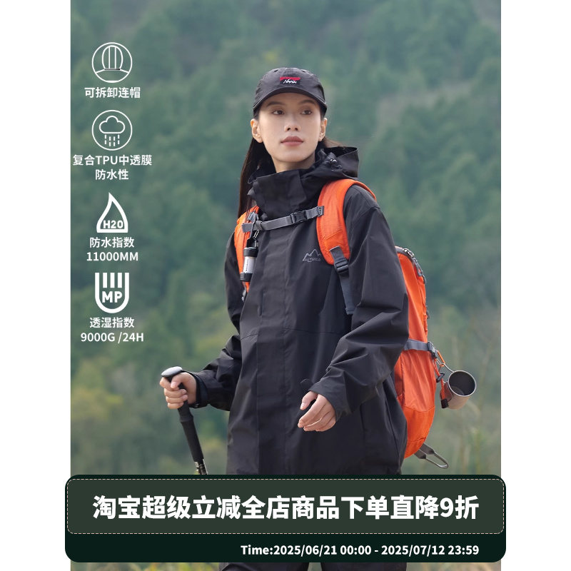 可拆卸帽工装户外连帽冲锋外套