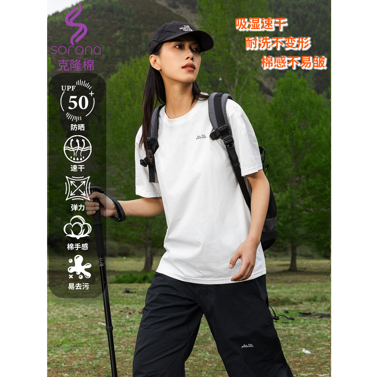 EFTC 户外速干弹力克隆棉防晒短袖男 防紫外线sorona凉感运动T恤