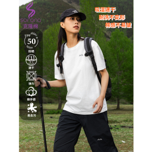 EFTC 户外速干弹力克隆棉防晒短袖男 防紫外线sorona凉感运动T恤