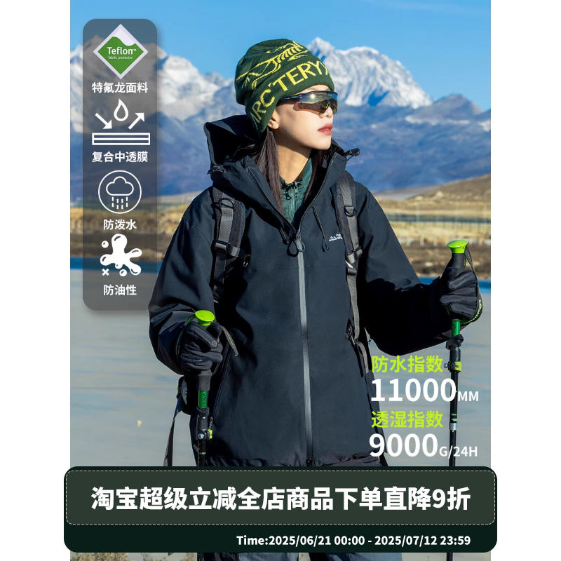 EFTC 2025春季户外纯色连帽冲锋上衣男特氟龙三防运动登山外套