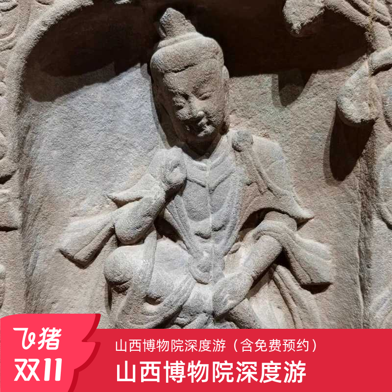 [山西博物院-