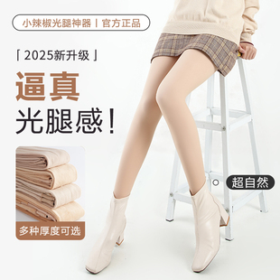 小辣椒大码 光腿神器官方自营加大加厚秋冬女自然裸感肉色打底裤