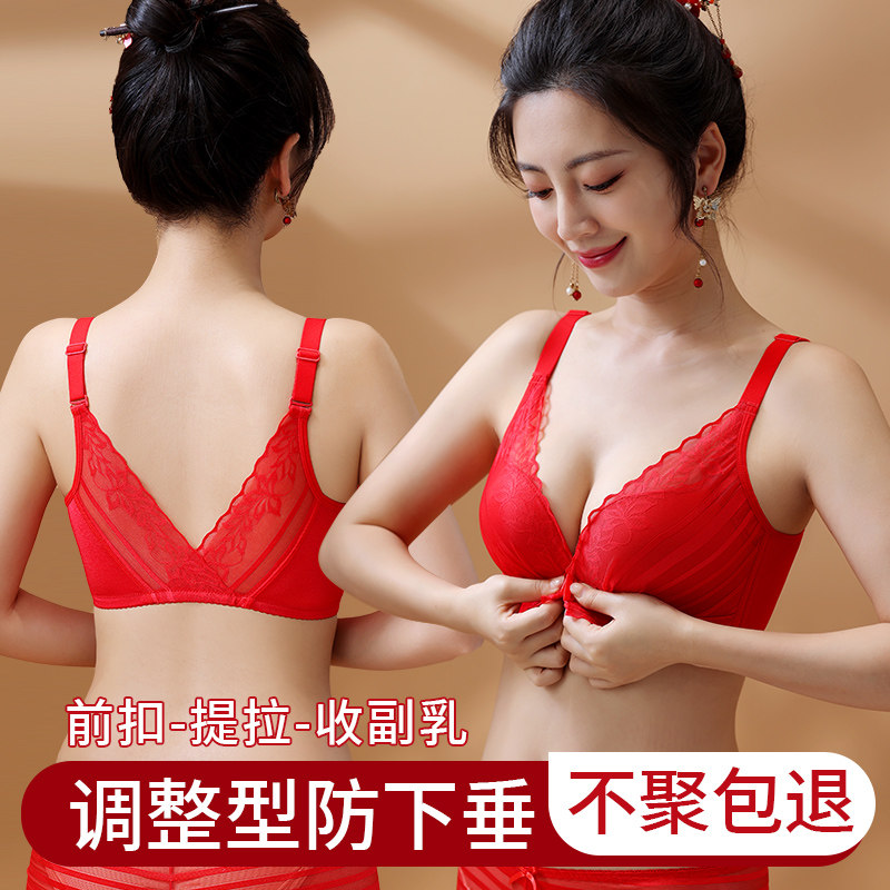 红色本命年内衣套装女聚拢小胸秋冬收副乳防下垂美背前扣文胸罩女