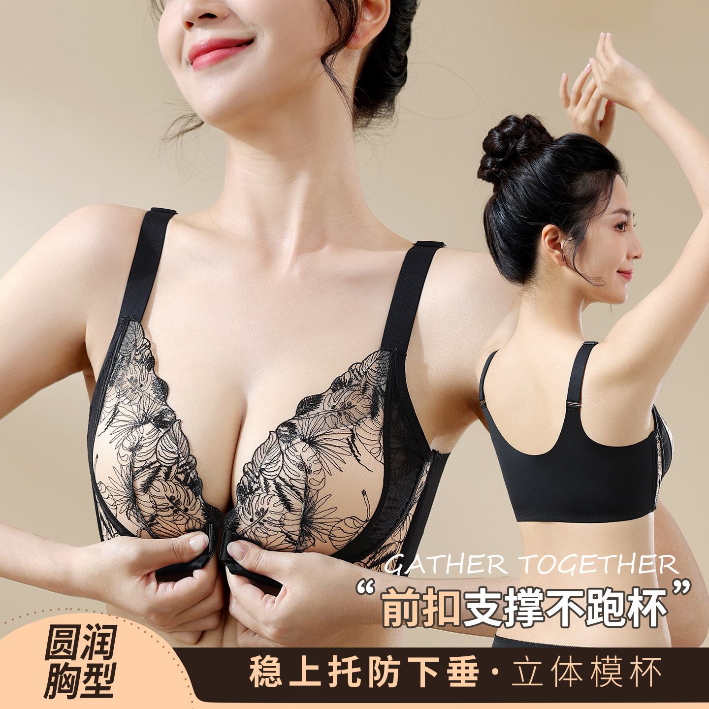 法式蕾丝前扣文胸女小胸罩聚拢无钢圈收副乳防下垂调整型女士内衣