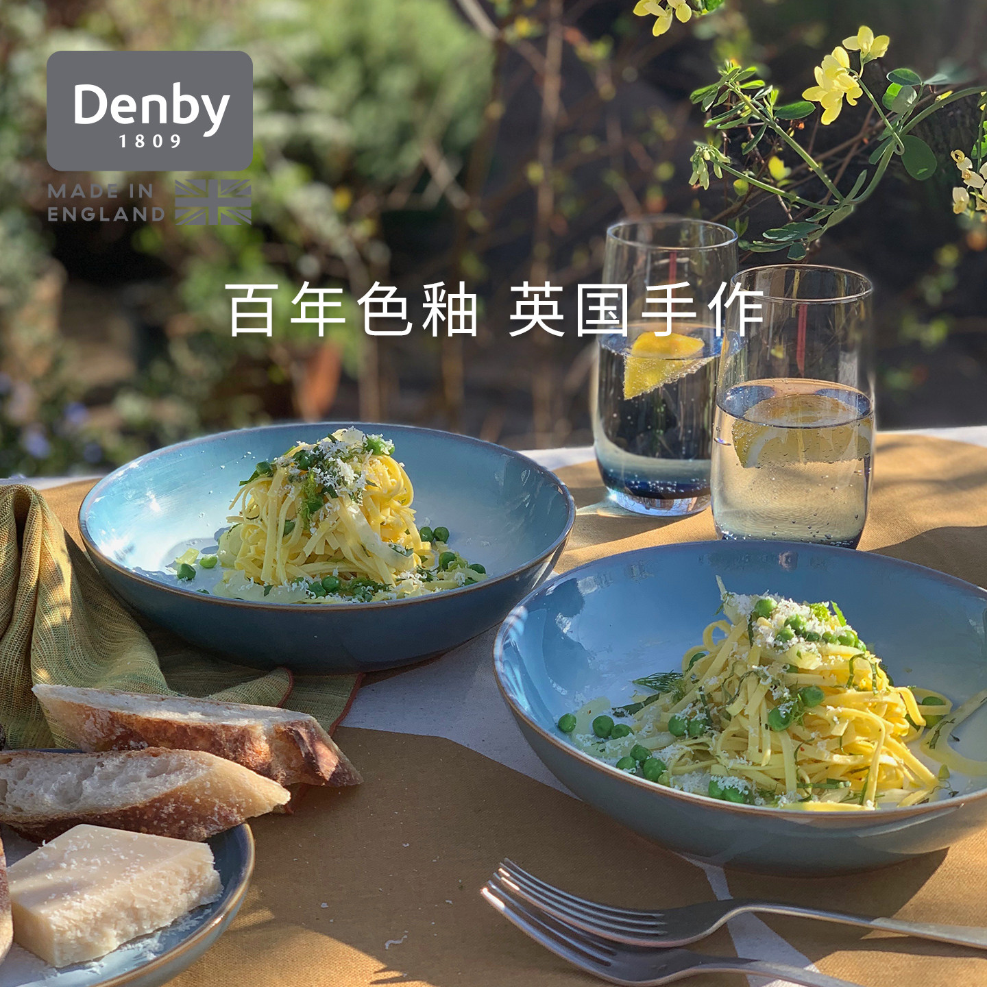 denby丹碧英国进口蔚蓝迷雾陶瓷盘子高级碗餐盘深盘家用简约餐具