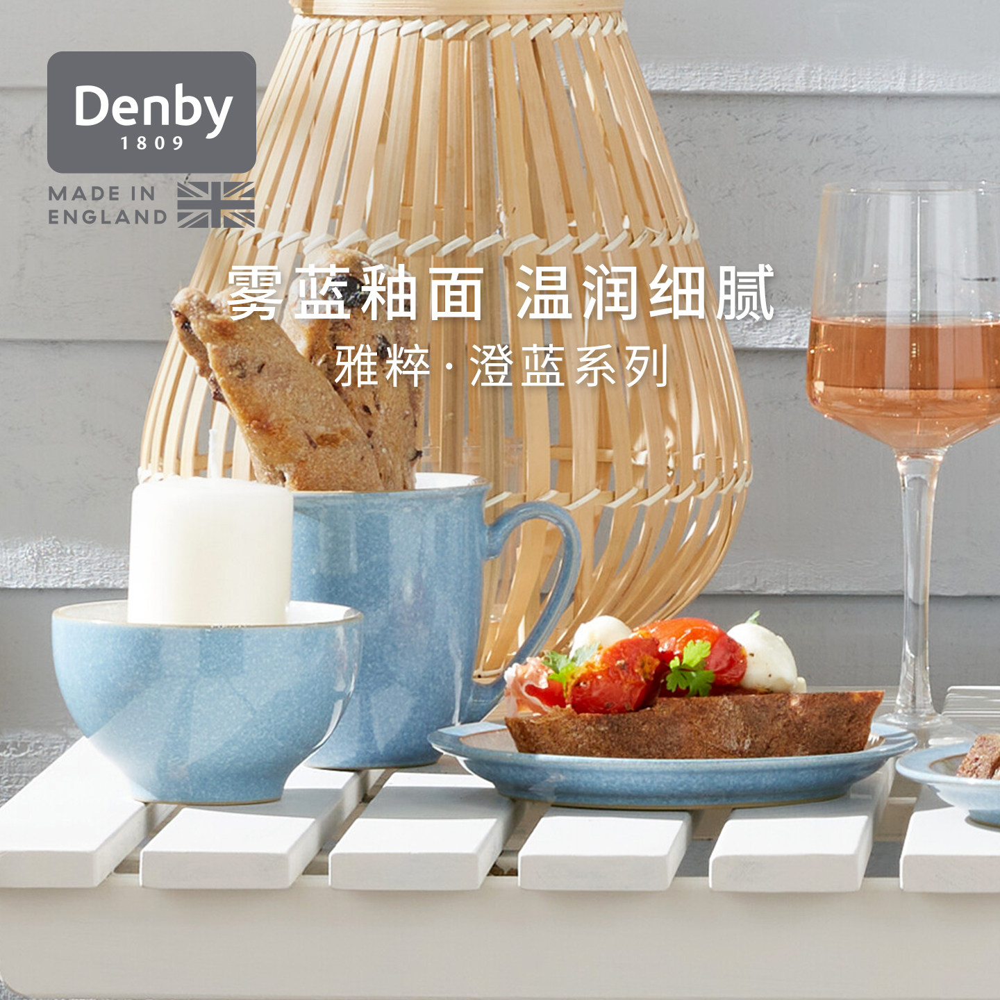 【新品】Denby丹碧英国进口雅粹澄蓝餐盘家用陶瓷盘饭碗餐具套装
