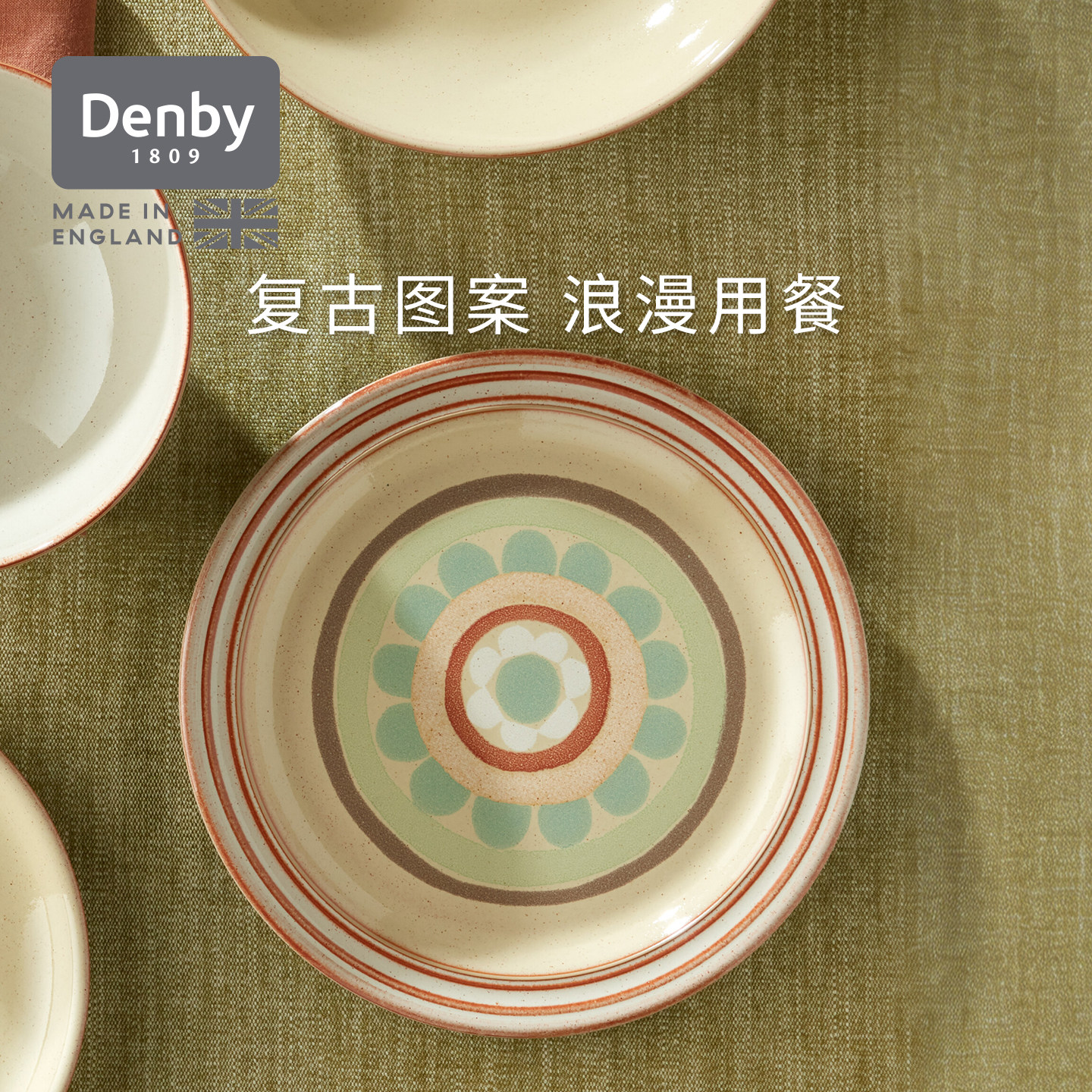 denby丹碧英国进口典藏陶瓷盘子平盘家用菜盘餐盘早餐盘高级餐具
