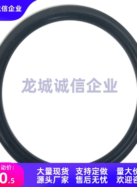 O型圈XTC01-31.5/32/34/35/35.5/36/38/39/40/41/42/44/45/46/48