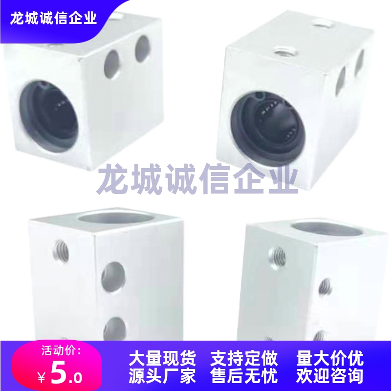 直线轴承固定座组件标准