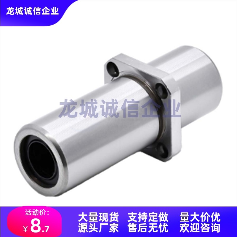 带法兰直线轴承LHMRD6/LHMSD8/LHMCD10/12/13/LHMSD16/20/25/30