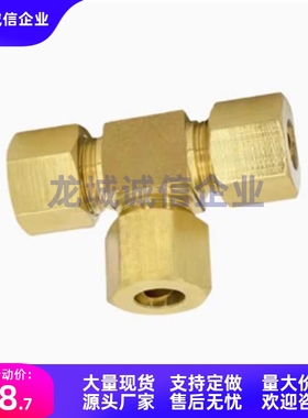 铜管接头DKUT/DKUPT3/4/5/6/8/10/12/14/15/16-1/2/3/4