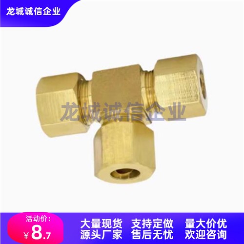 铜管接头DKUT/DKUPT3/4/5/6/8/10/12/14/15/16-1/2/3/4