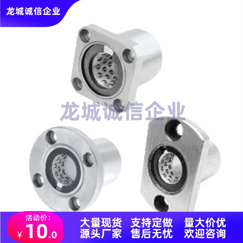 滚珠衬套 单衬型LNE03/13/23-d6/8/10/12/16/20双衬型LNG03/13/23