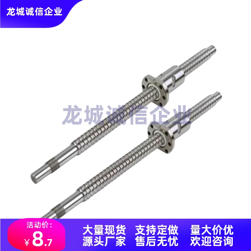 MSSR4丝杠MSSRN6/8/10/12-01/02/09/18/15/24/36-30/40~150/550