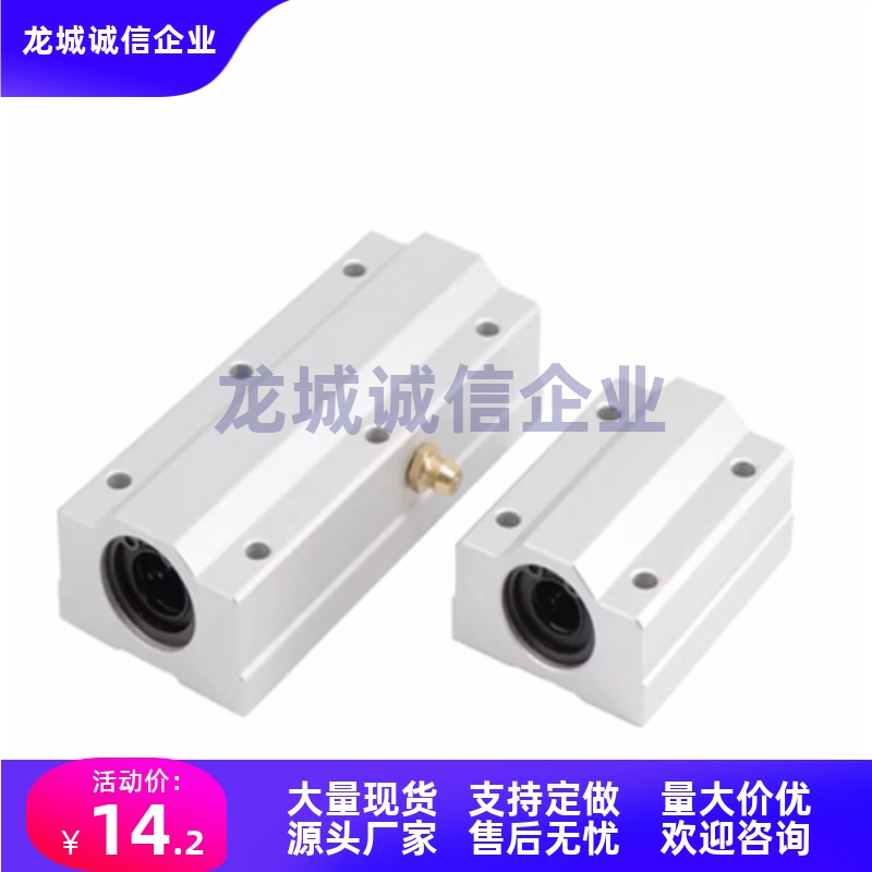 替代米思米直线轴承固定座LHBBW