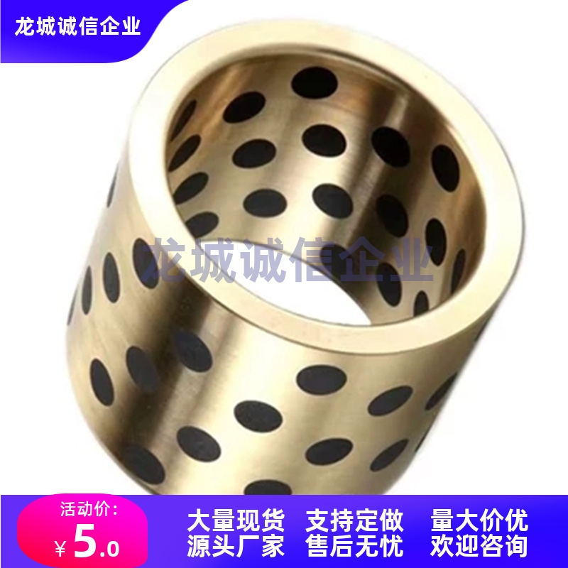 OFK01-d20A/25A/30-L12/15/16/20/25/30/35/40/50/60/70无油衬套