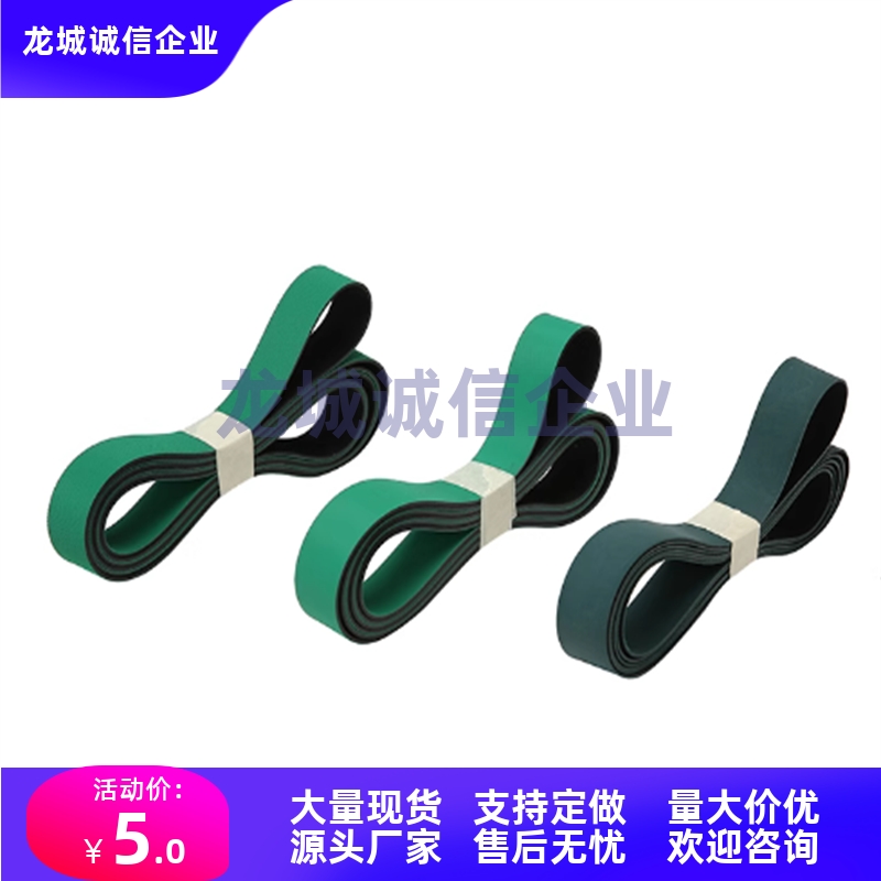 平皮带EMF21-23-24-25-W20-25-30-35-40-50-60-100-L0.5-1-1.5-2