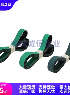 平皮带EMF21-23-24-25-W20-25-30-35-40-50-60-100-L0.5-1-1.5-2