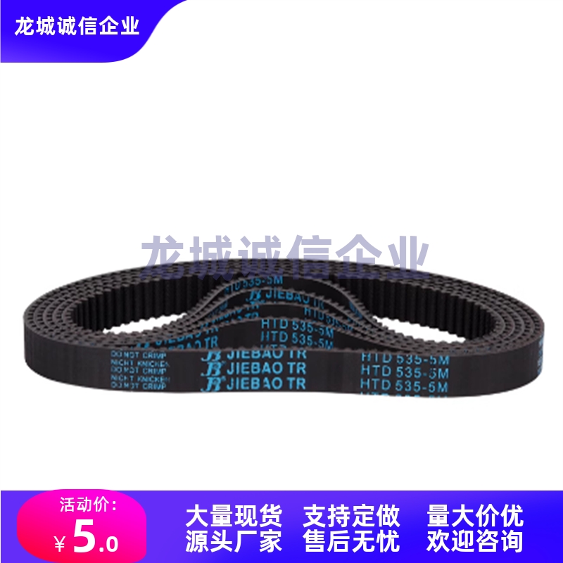 同步带HTBN528-560-584-600-632-640-656MTS8M-150-250-300-400