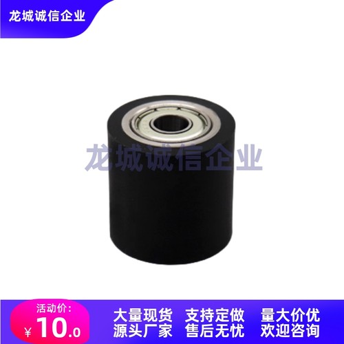 包胶滚轮 带轴承型 C-RORGS25-30-35-40-50-20-30-40-50-100