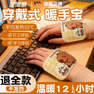暖手宝自发热暖手贴2025新款 学生专用暖手神器 手握暖宝宝穿戴式