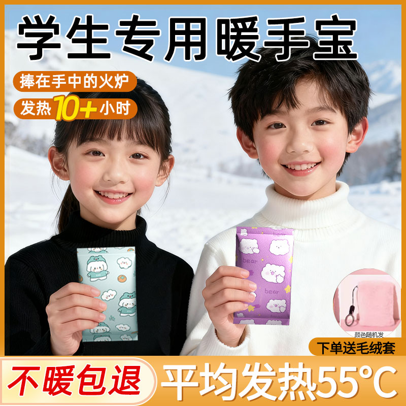 暖手宝学生专用手握式便携自发热