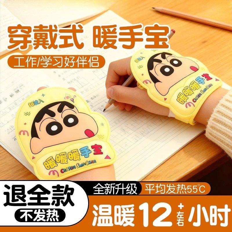 穿戴式暖手宝贴自发热小学生专用儿童上学冬季手冷神器暖宝宝手套