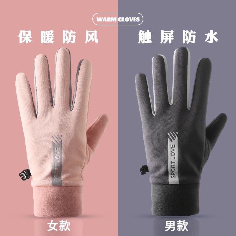 冬季防风防水保暖手套