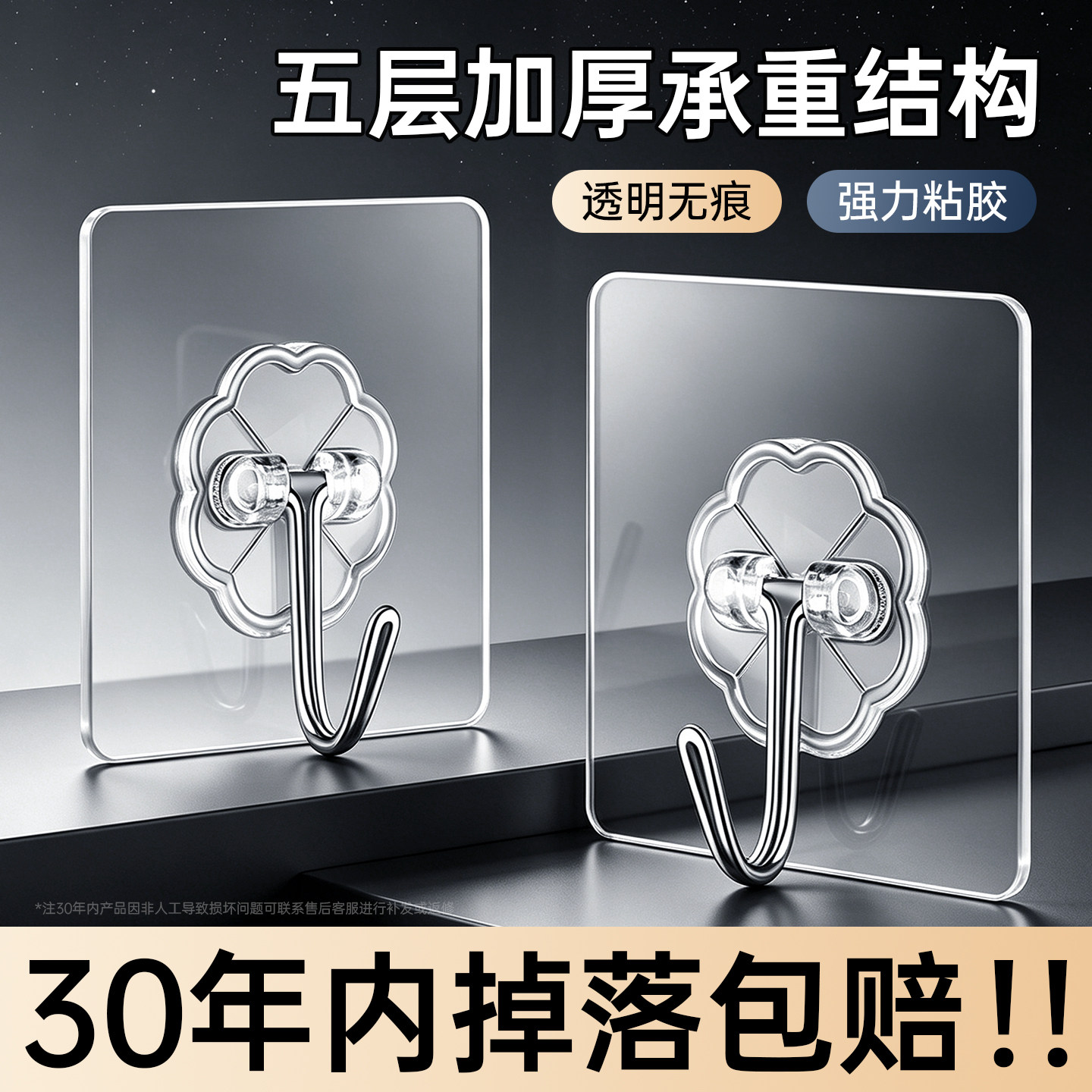 挂钩强力粘胶墙壁贴墙上承重透明无痕挂钩门后粘钩免打孔钩子粘贴