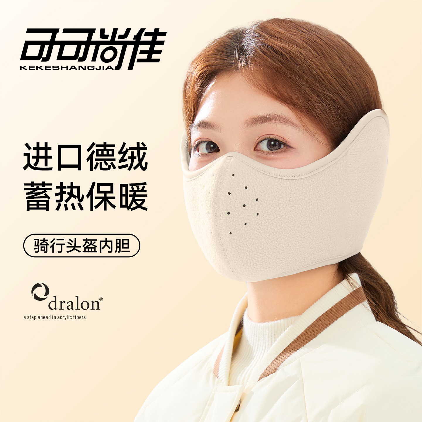 骑行防风面罩全脸冬季耳朵保暖