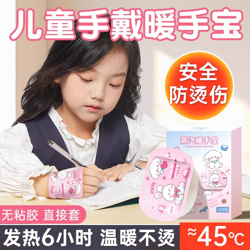 暖手贴自发热手套暖宝宝穿戴式