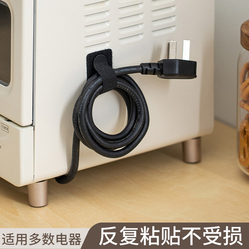家用厨房收纳魔术贴理线固定整理