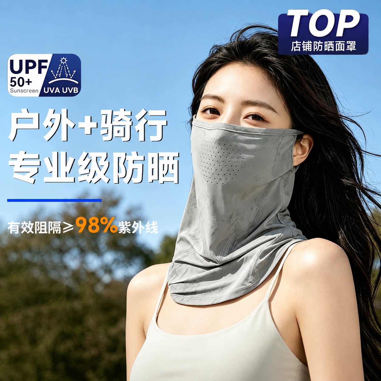 迷彩防晒面罩女夏透气防紫外线冰丝面纱男骑行开车摩托车遮阳口罩