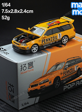 1:64StageaR34瓦罐改装街车JDM仿真合金汽车模型收藏摆件拓意S7-7