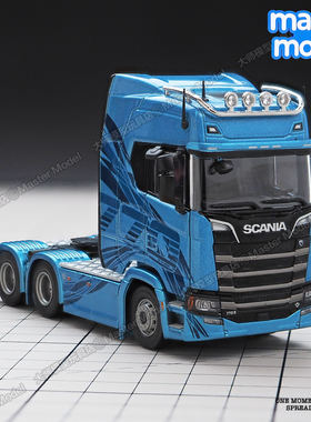 麦思迪1/64斯堪尼亚770S冰蓝色拖头卡车Scania平板拖车运输车模型