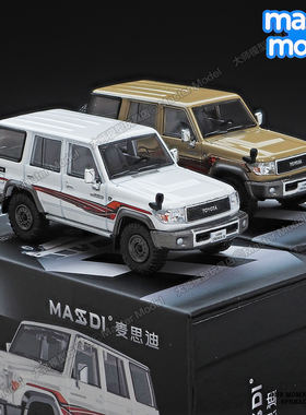 麦思迪1/64丰田LC76 陆地巡洋舰越野车白 合金小汽车模型收藏摆件